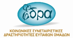 logos_edra_mikro.jpg