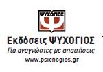 psycogios