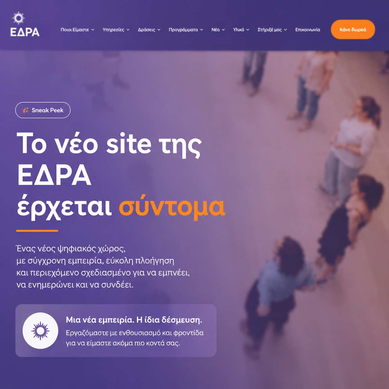 new site