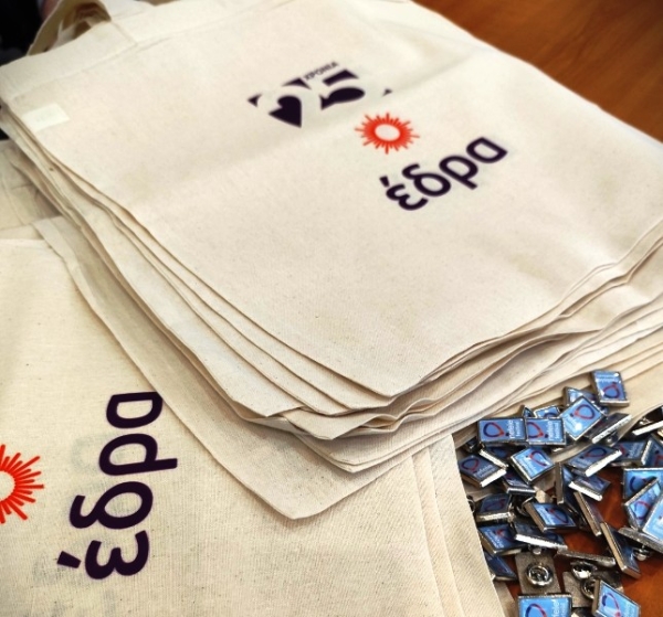 25 Χρόνια Προσφοράς: Η  «ΕΔΡΑ» Γιόρτασε την Επέτειό της και την Κοπή της Πίτας