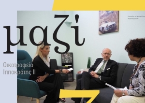 MAZI – Η Εφημερίδα του Οικοτροφείου ''Ιπποκράτης ΙΙ'' | Τεύχος 2