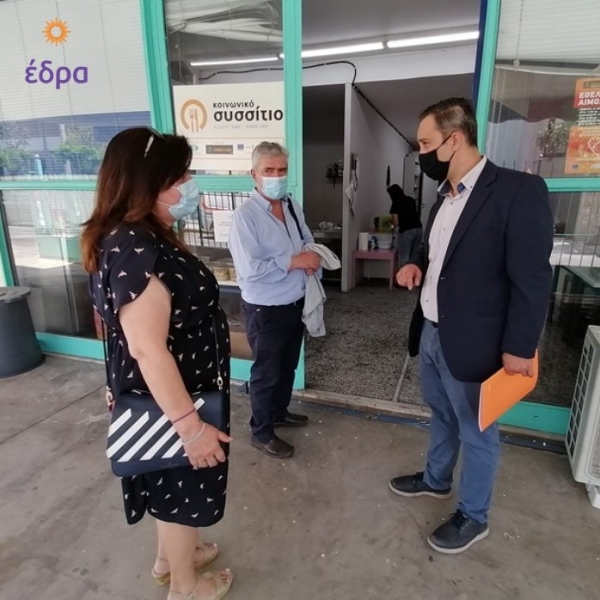 Επίσκεψη σε Δομές της «ΕΔΡΑ» του Αντιπεριφερειάρχη Δυτικού Τομέα Αθηνών