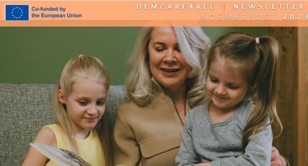 Το DEMCARE4ALL project ξεκίνησε!