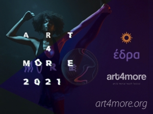 Δ.Τ.14o Φεστιβάλ ART4MORE με θεματική: «Άνθρωποι σε Μετάβαση - Τέχνη σε Μετάβαση»