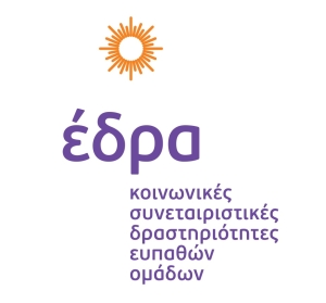 Πρόσκληση Εκδήλωσης Ενδιαφέροντος για υποβολή προσφορών