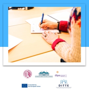 DITTE: Μια Καινοτόμος Προσέγγιση στην Ενταξιακή Εκπαίδευση