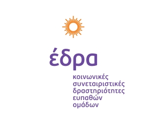 Πρόσκληση Πρόσληψης Προσωπικού