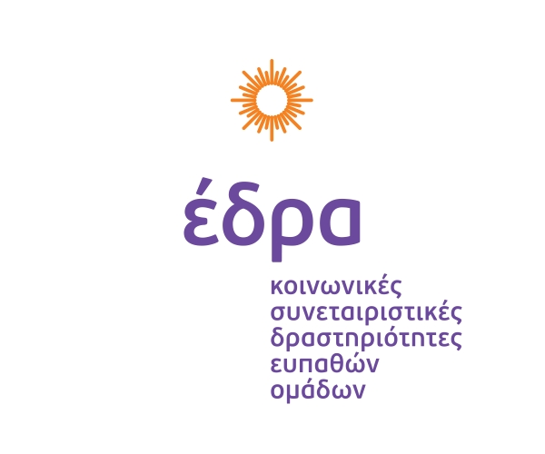 Πρόσκληση Πρόσληψης Προσωπικού
