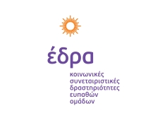 Πρόσκληση Πρόσληψης Προσωπικού