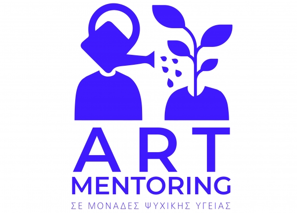 Έναρξη του project "Art Mentoring σε Δομές Ψυχικής Υγείας"