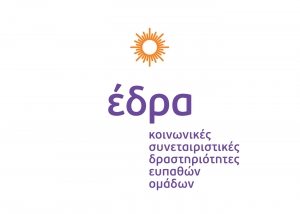 Εκδήλωση ενδιαφέροντος για πρόσληψη Κοινωνικού Λειτουργού