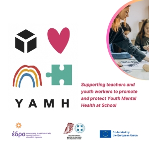 Ημερίδα για τα Αποτελέσματα του Έργου ΥΑΜΗ