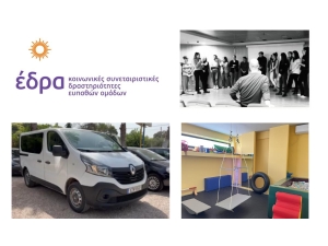 Ολοκλήρωση Προγράμματος «Στο επίκεντρο ο άνθρωπος»