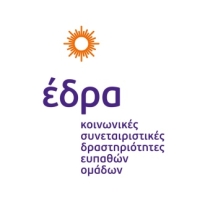 Πρόσληψη Φυσιοθεραπευτή σε Μονάδα Ψυχικής Υγείας