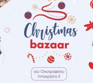 Christmas bazaar Οικοτροφείου Ιπποκράτης ΙΙ