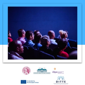 Ένας Χρόνος Προόδου στο Πρόγραμμα DITTE