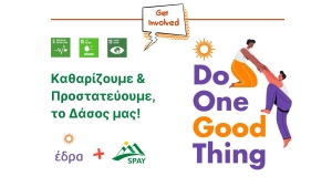 Do One Good Thing - Νέα Δράση