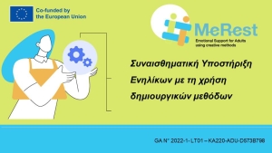 #Μe Rest - NEWSLETTER #2