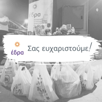 Δράση Συλλογής Τροφίμων για τους πληγέντες της Θεσσαλίας  από την Περιφέρεια Αττικής και την Κ.Σ.Δ.Ε.Ο. «ΕΔΡΑ»